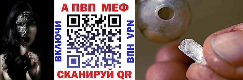 Купить  Струнино  A-PVP VHQ 