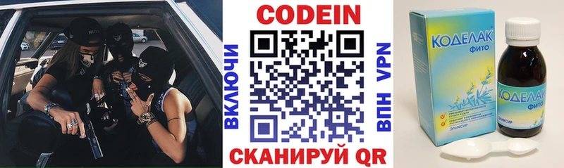 Купить закладки  Струнино  Кодеиновый сироп Lean Purple Drank 