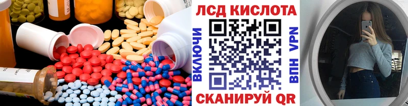 Купить  Струнино  LSD-25 экстази кислота 