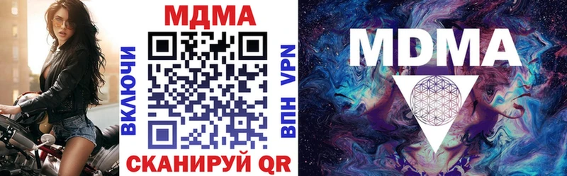 МДМА кристаллы Купить Струнино
