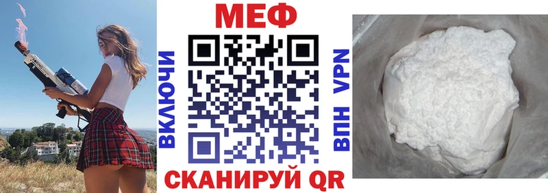 Купить где  Струнино  МЕФ 4 MMC 