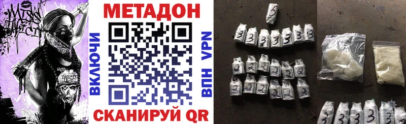 Купить где  Струнино  Метадон methadone 